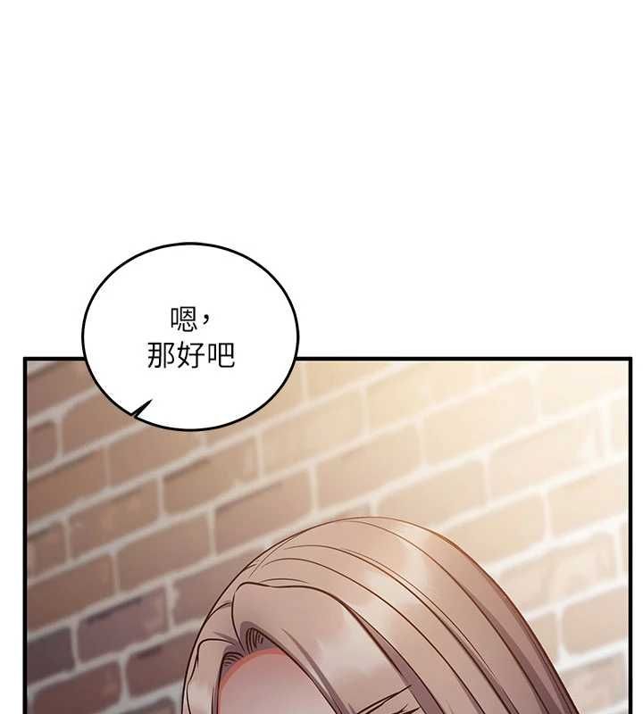 催眠偷心计第18話-你冷落人家太久了&hearts;
