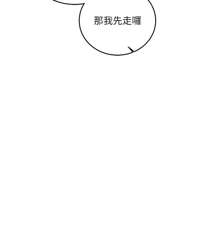 催眠偷心计第18話-你冷落人家太久了&hearts;