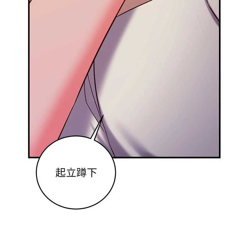 催眠偷心计第18話-你冷落人家太久了&hearts;