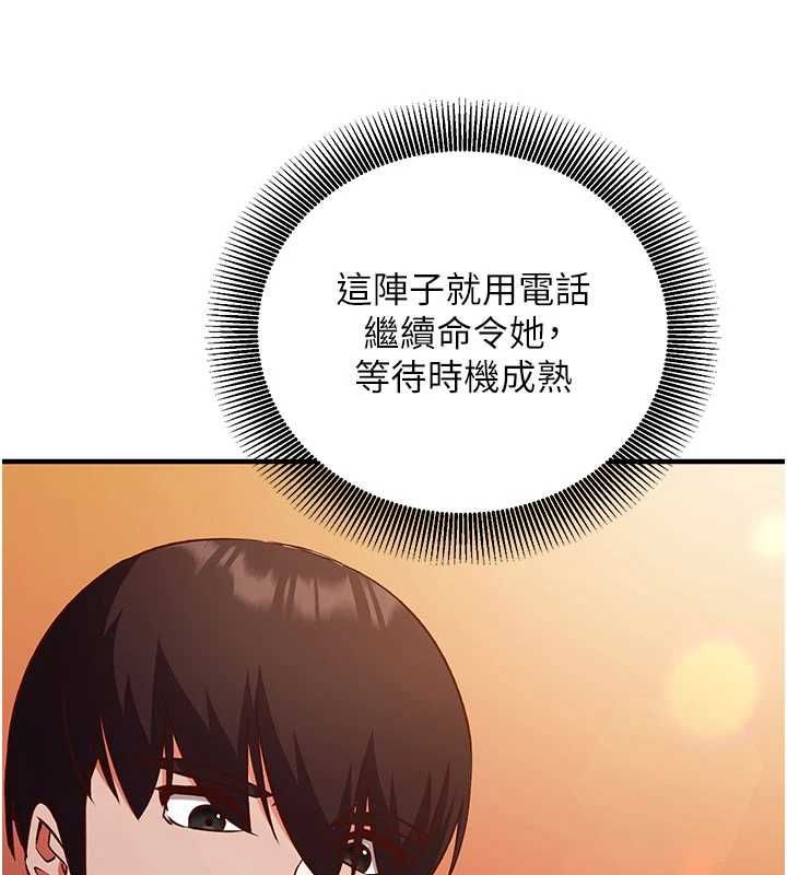 催眠偷心计第18話-你冷落人家太久了&hearts;