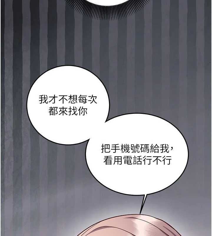 催眠偷心计第18話-你冷落人家太久了&hearts;