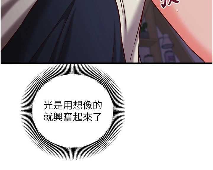催眠偷心计第18話-你冷落人家太久了&hearts;