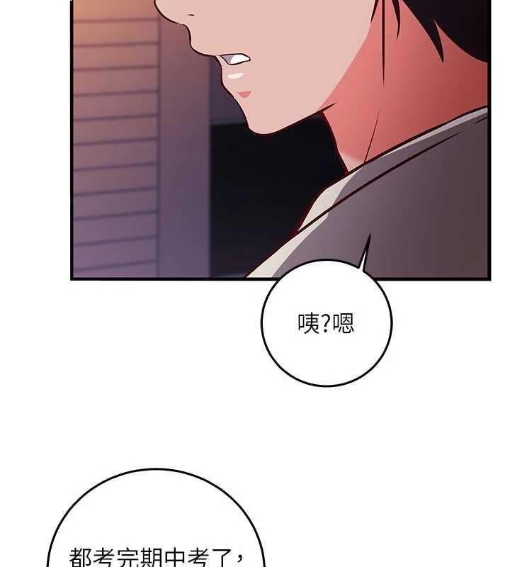 催眠偷心计第18話-你冷落人家太久了&hearts;