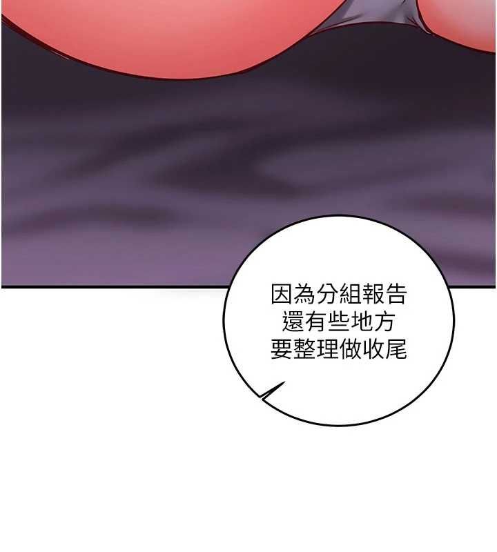 催眠偷心计第18話-你冷落人家太久了♥
