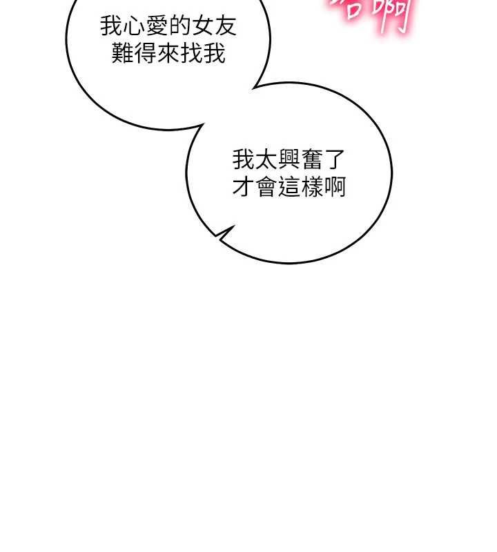 催眠偷心计第18話-你冷落人家太久了♥