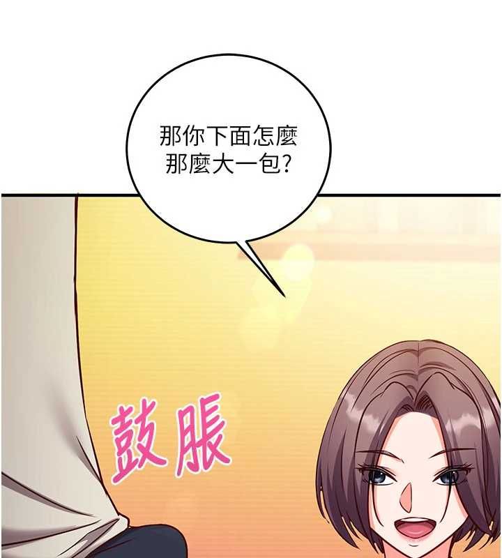 催眠偷心计第18話-你冷落人家太久了&hearts;