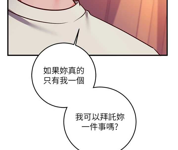 催眠偷心计第18話-你冷落人家太久了&hearts;