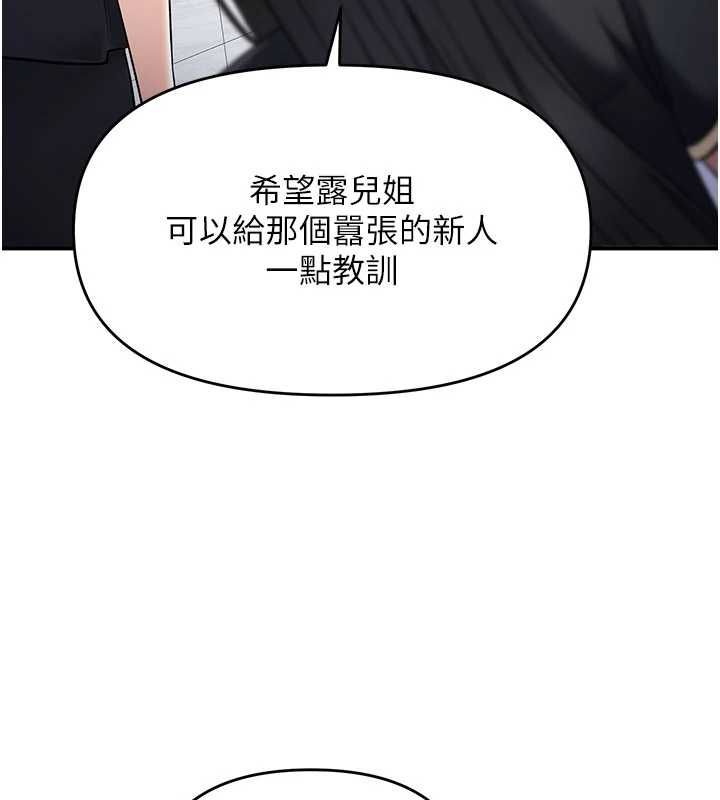 撩慾按摩师第9話-客人滿意度最高的按摩