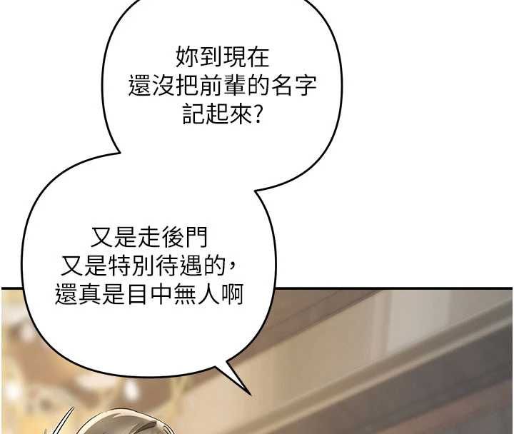 撩慾按摩师第9話-客人滿意度最高的按摩