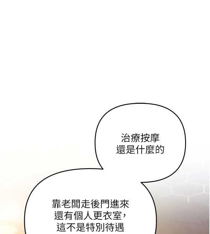 撩慾按摩师第9話-客人滿意度最高的按摩