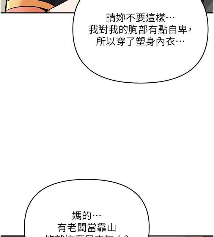 撩慾按摩师第9話-客人滿意度最高的按摩