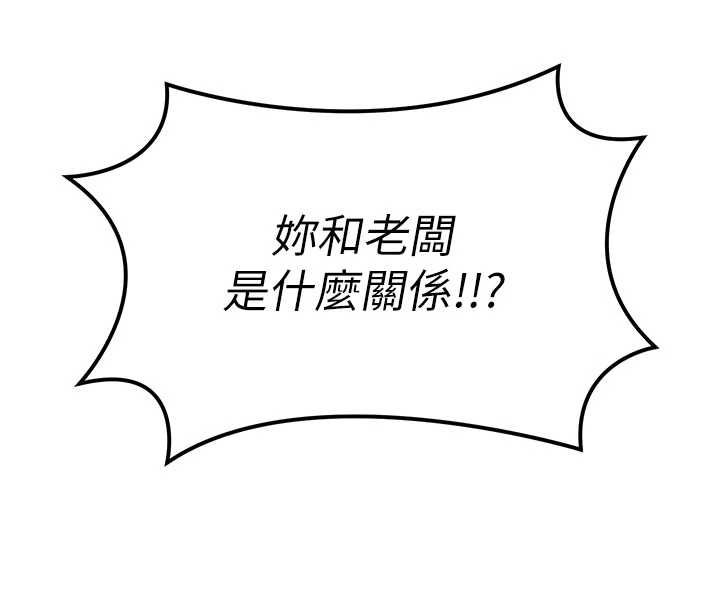 撩慾按摩师第9話-客人滿意度最高的按摩