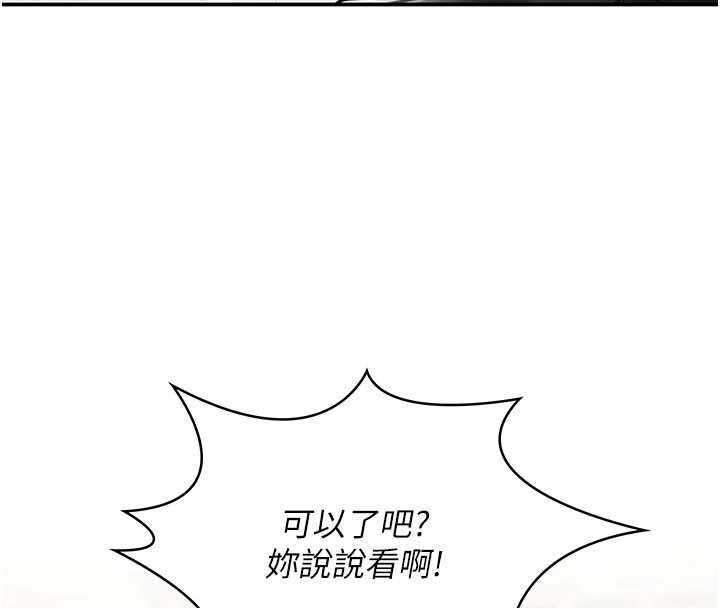 撩慾按摩师第9話-客人滿意度最高的按摩