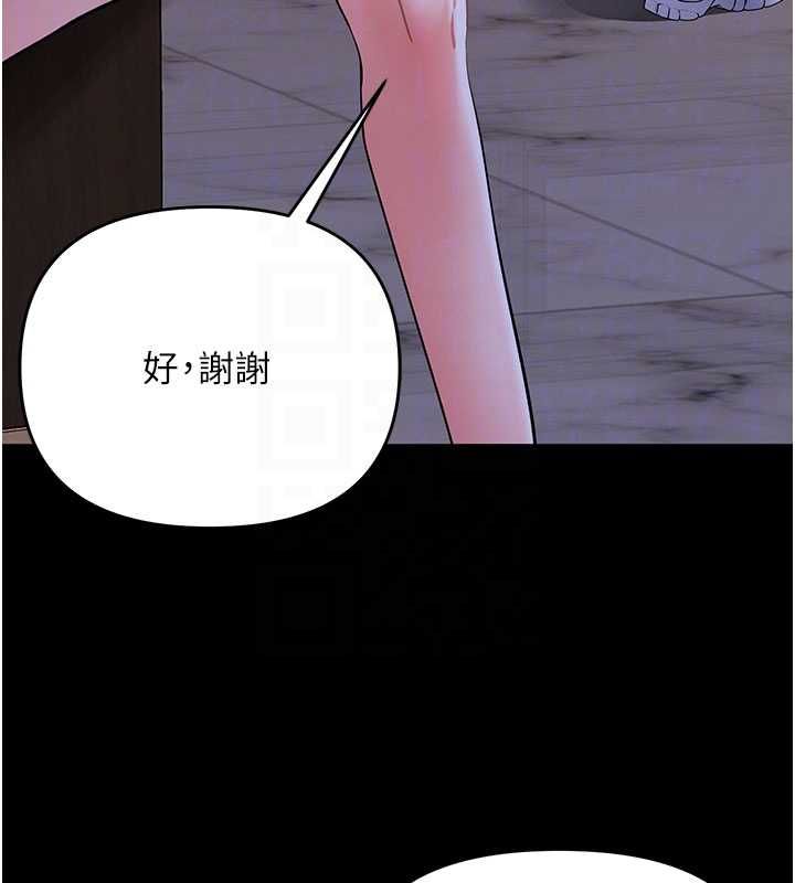 撩慾按摩师第9話-客人滿意度最高的按摩