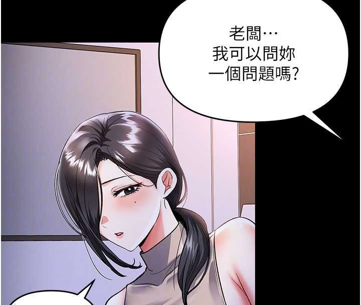撩慾按摩师第9話-客人滿意度最高的按摩