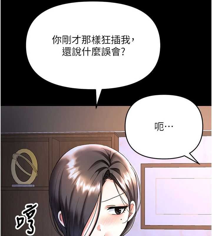 撩慾按摩师第9話-客人滿意度最高的按摩
