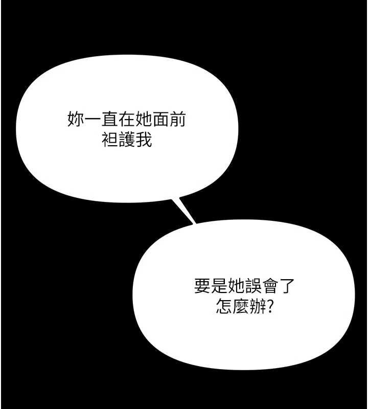撩慾按摩师第9話-客人滿意度最高的按摩