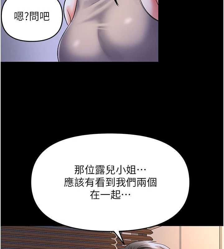 撩慾按摩师第9話-客人滿意度最高的按摩