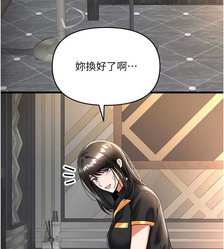 撩慾按摩师第9話-客人滿意度最高的按摩