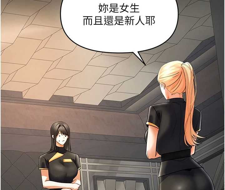 撩慾按摩师第9話-客人滿意度最高的按摩