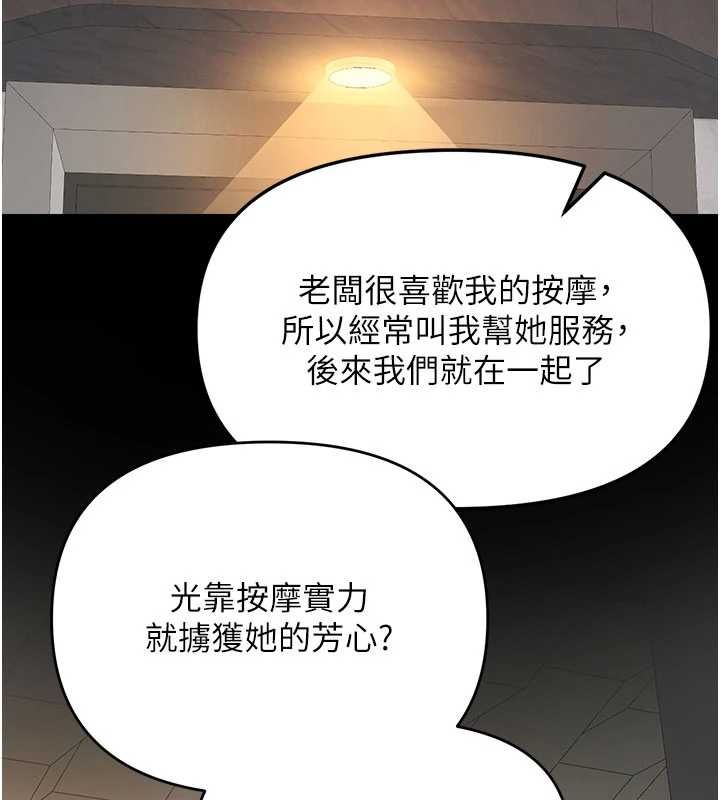 撩慾按摩师第9話-客人滿意度最高的按摩