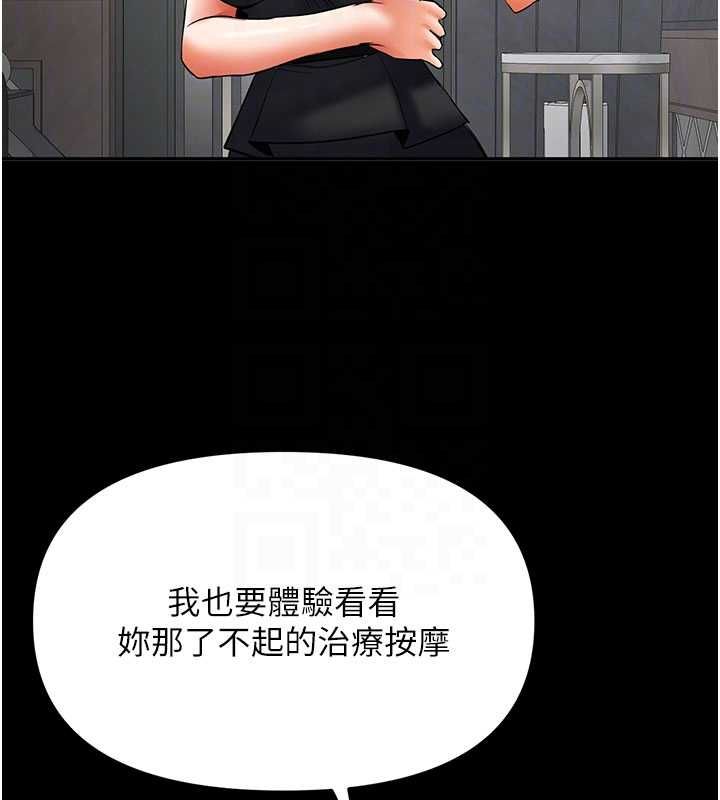 撩慾按摩师第9話-客人滿意度最高的按摩
