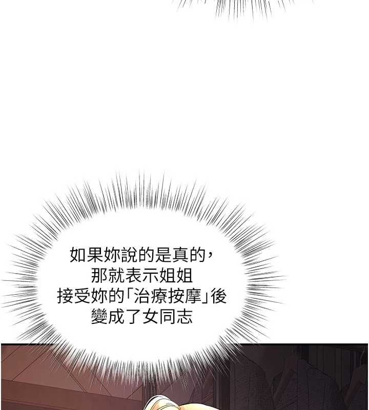 撩慾按摩师第9話-客人滿意度最高的按摩