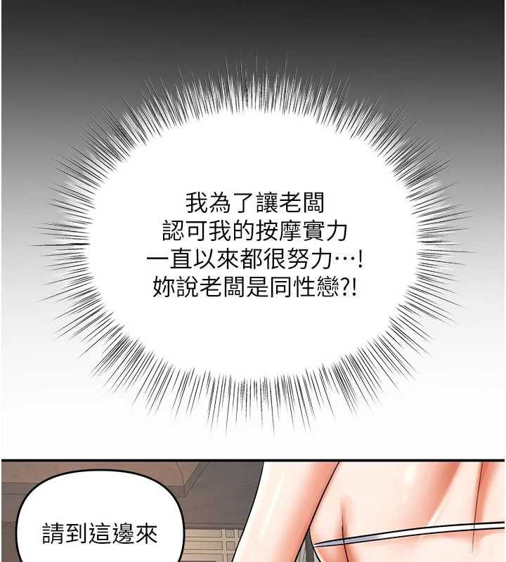 撩慾按摩师第9話-客人滿意度最高的按摩