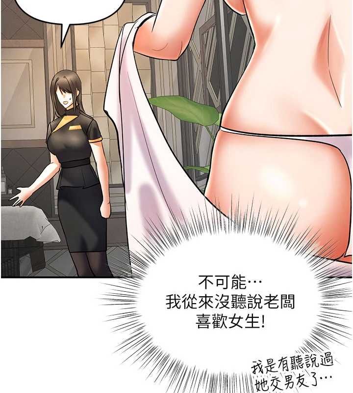 撩慾按摩师第9話-客人滿意度最高的按摩