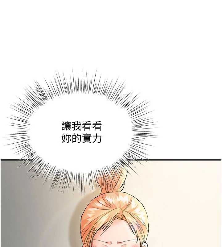 撩慾按摩师第9話-客人滿意度最高的按摩