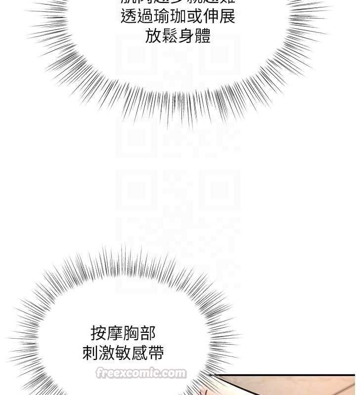 撩慾按摩师第9話-客人滿意度最高的按摩