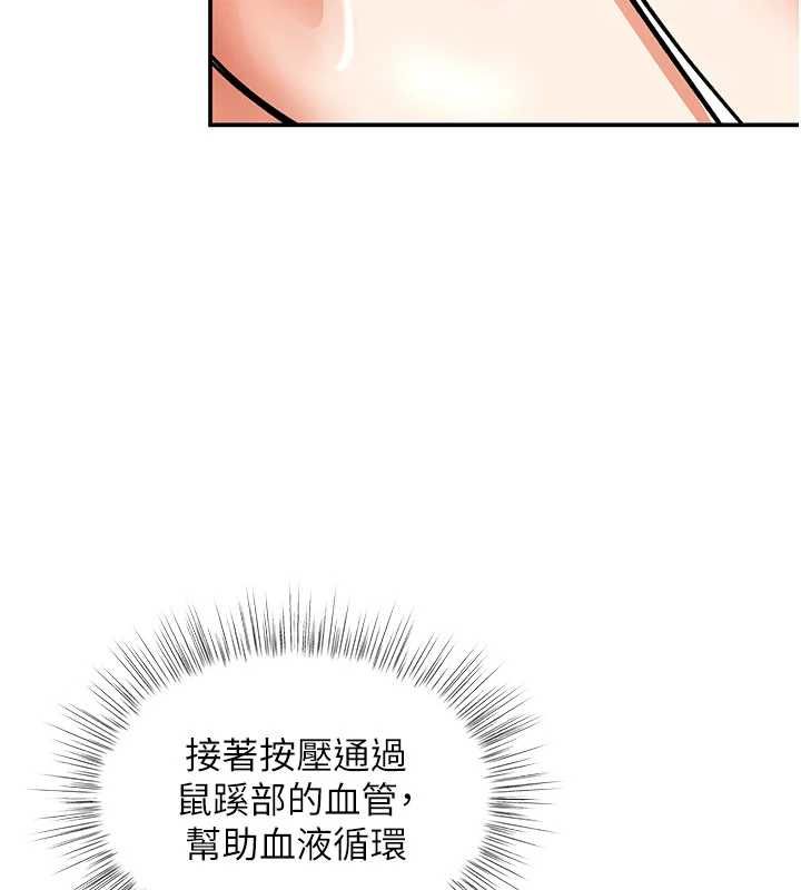 撩慾按摩师第9話-客人滿意度最高的按摩