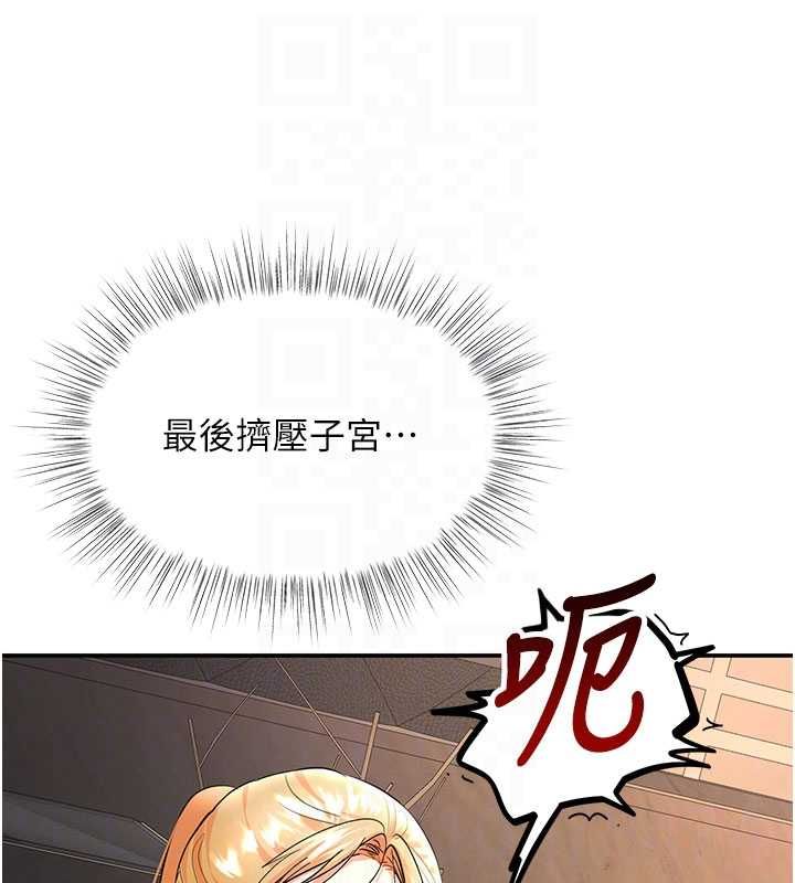 撩慾按摩师第9話-客人滿意度最高的按摩