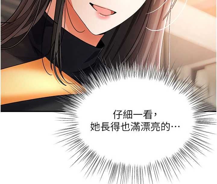 撩慾按摩师第9話-客人滿意度最高的按摩