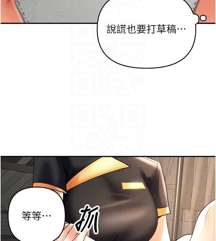 撩慾按摩师第9話-客人滿意度最高的按摩
