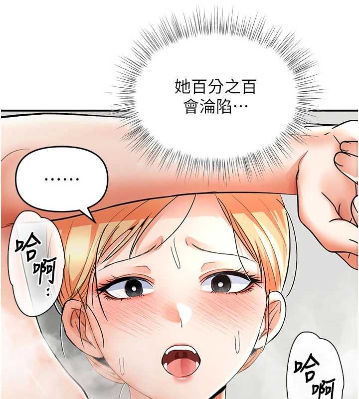 撩慾按摩师第9話-客人滿意度最高的按摩