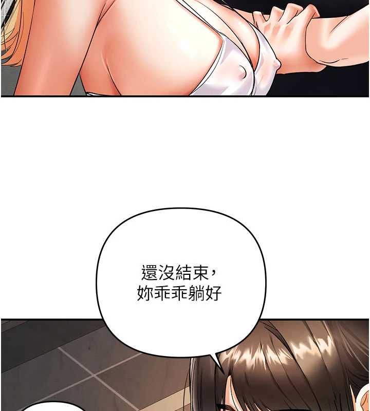 撩慾按摩师第9話-客人滿意度最高的按摩