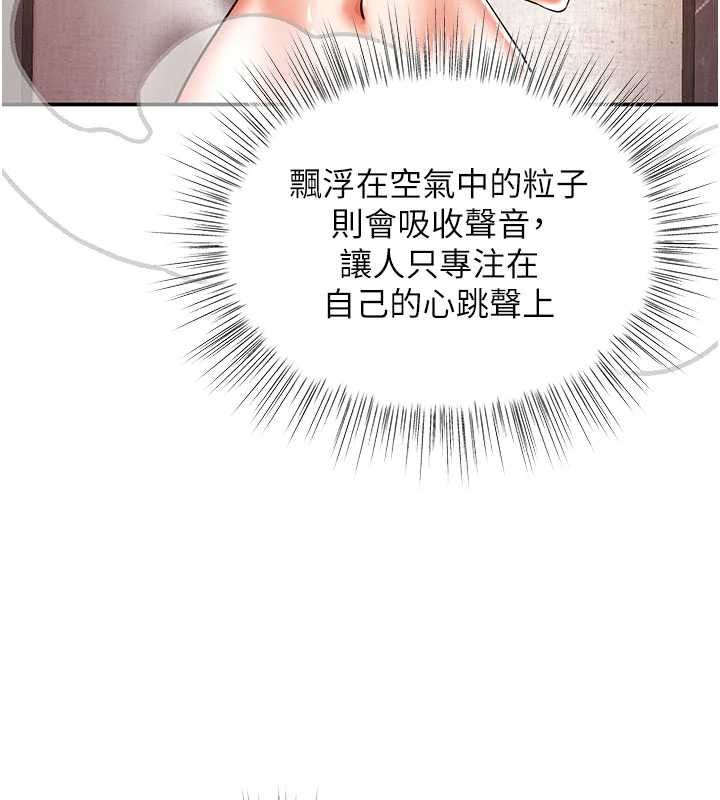撩慾按摩师第9話-客人滿意度最高的按摩