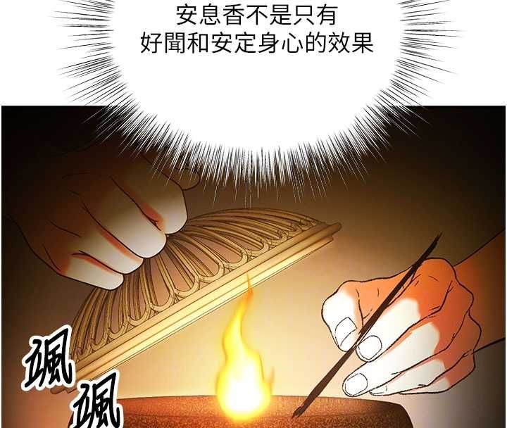撩慾按摩师第9話-客人滿意度最高的按摩