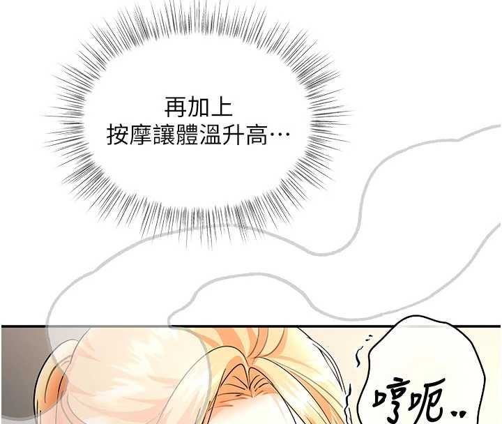 撩慾按摩师第9話-客人滿意度最高的按摩