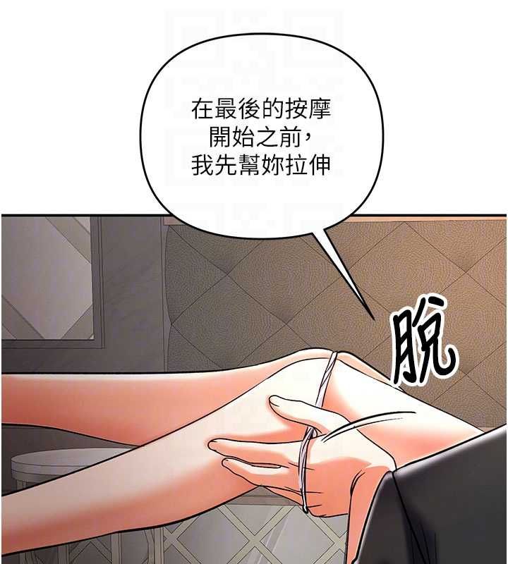 撩慾按摩师第9話-客人滿意度最高的按摩