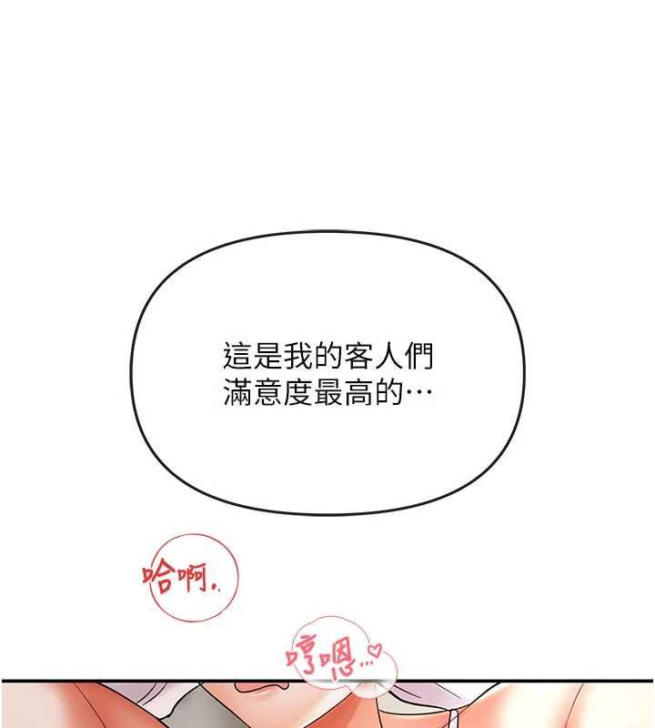 撩慾按摩师第9話-客人滿意度最高的按摩