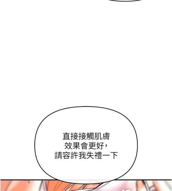 撩慾按摩师第9話-客人滿意度最高的按摩