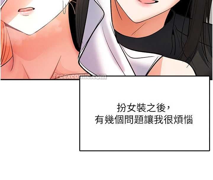 撩慾按摩师第9話-客人滿意度最高的按摩