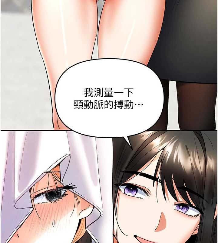 撩慾按摩师第9話-客人滿意度最高的按摩