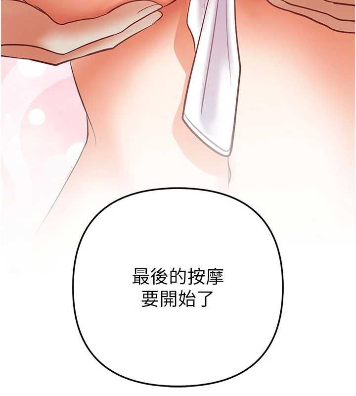 撩慾按摩师第9話-客人滿意度最高的按摩