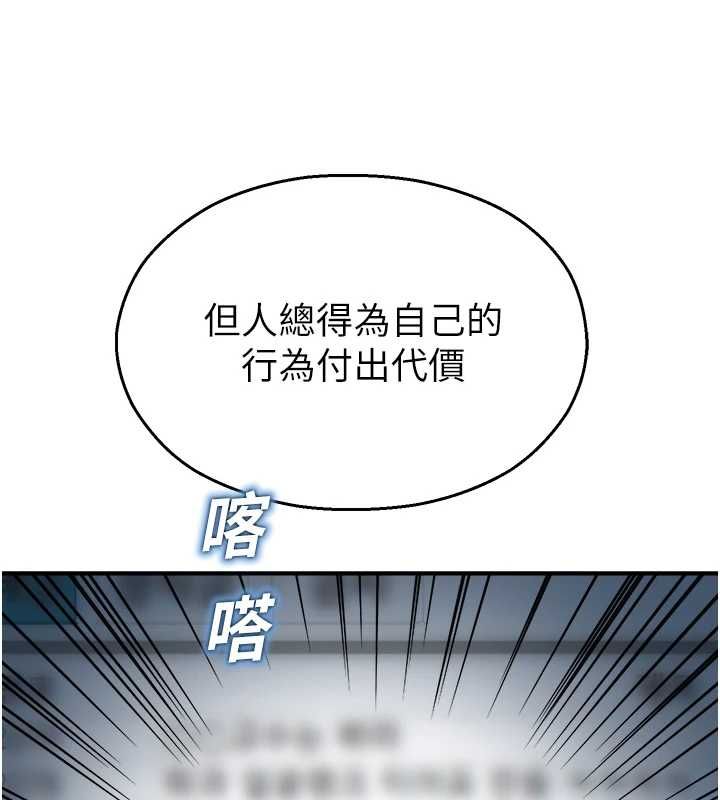 校园禁播角落第38話-先吃肉棒冷靜一下