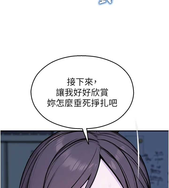 校园禁播角落第38話-先吃肉棒冷靜一下
