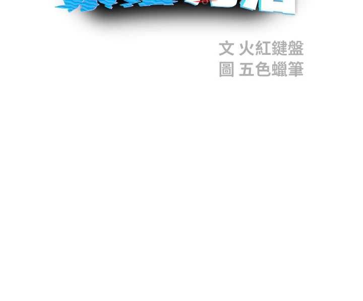 校园禁播角落第38話-先吃肉棒冷靜一下