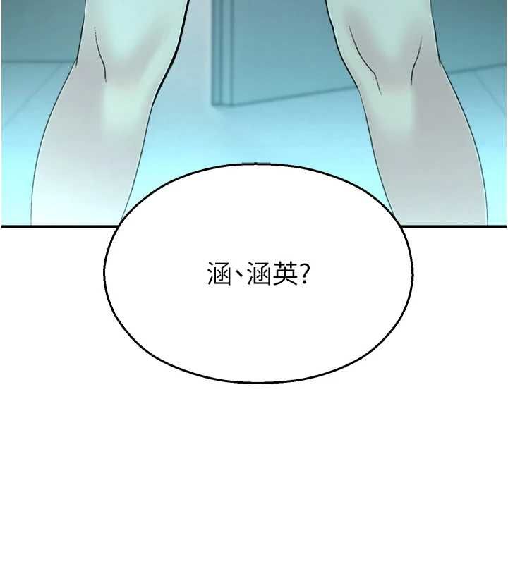 校园禁播角落第38話-先吃肉棒冷靜一下